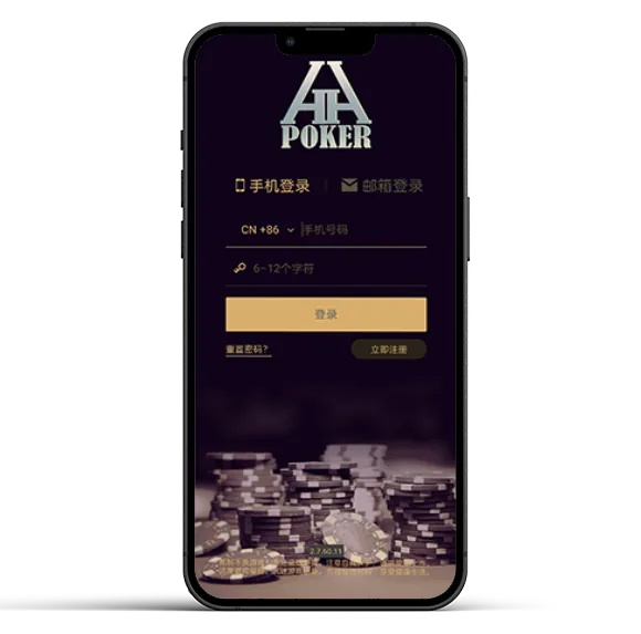 HHpoker轻量版下载